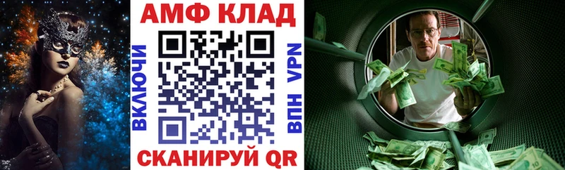Купить закладки  Котельнич  АМФЕТАМИН Розовый 