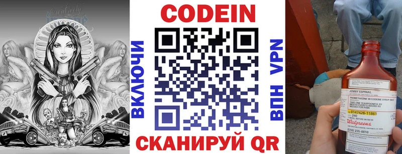 Кодеин Purple Drank  Купить где  Котельнич 