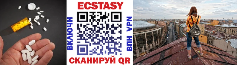 Купить где  Котельнич  Ecstasy XTC 